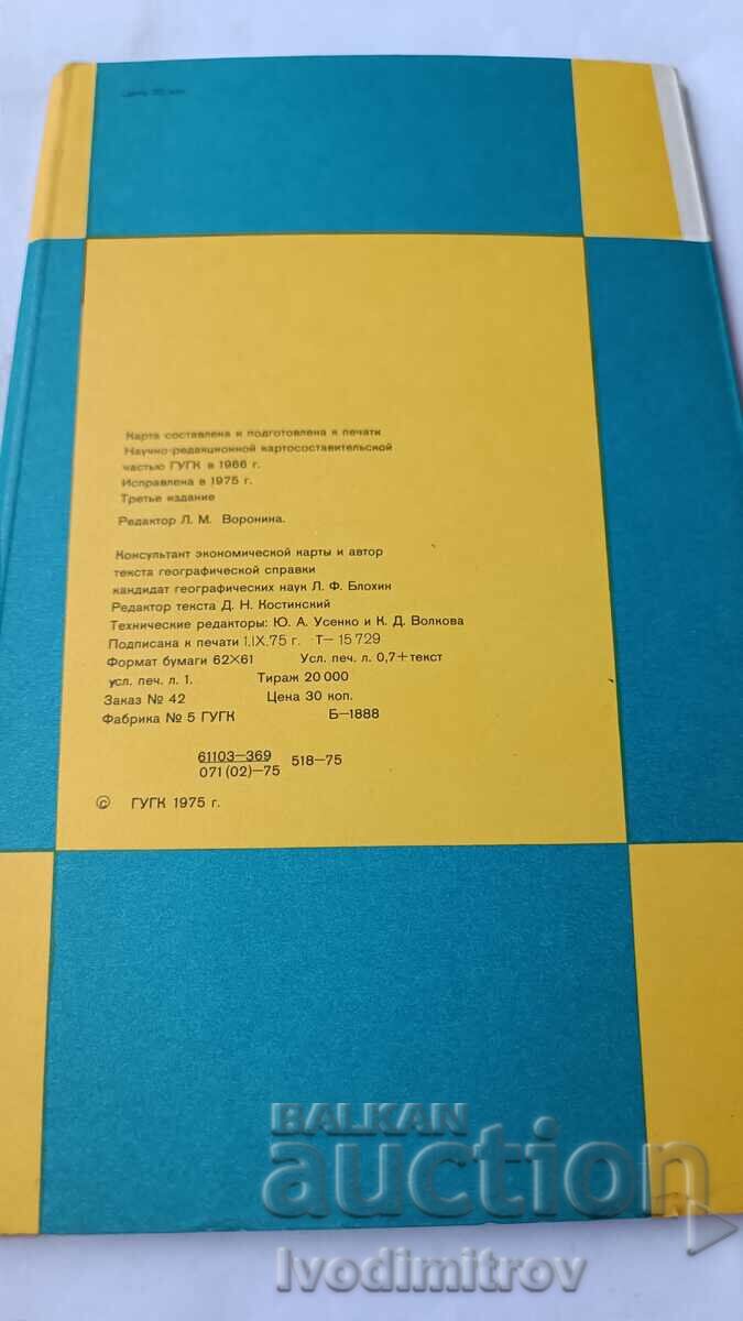 Geographical map Congo Moscow 1975 Scale 1 : 2000000 with price 2.85 BGN | € 1.46