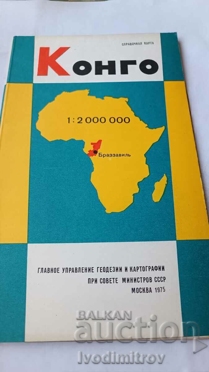 Географска карта Конго Москва 1975 Масштаб 1 : 2000000