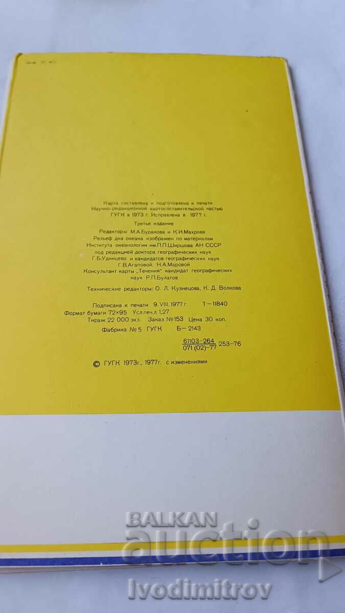 Geographer. map Atlantic Ocean 1977 Scale 1 : 20000000 with price 2.85 BGN | € 1.46 Geographer. map Atlantic Ocean 1977 Scale 1 : 20000000 with price 2.85 BGN | € 1.46