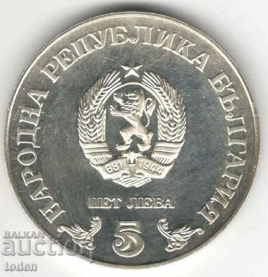 Bulgaria-5 Leva-1978-KM# 101-National Library-Silver-Proof with price € 20.45 | 40.00 BGN