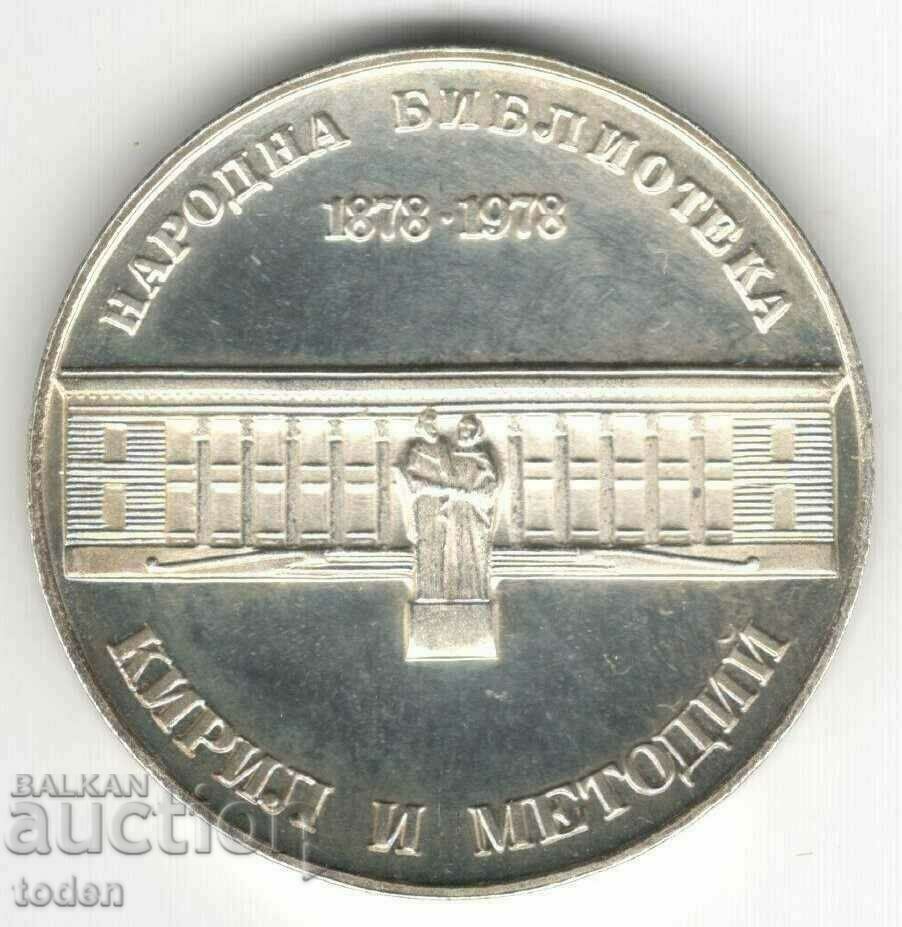 Bulgaria-5 Leva-1978-KM# 101-National Library-Silver-Proof