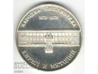 Bulgaria-5 Leva-1978-KM# 101-National Library-Silver-Proof