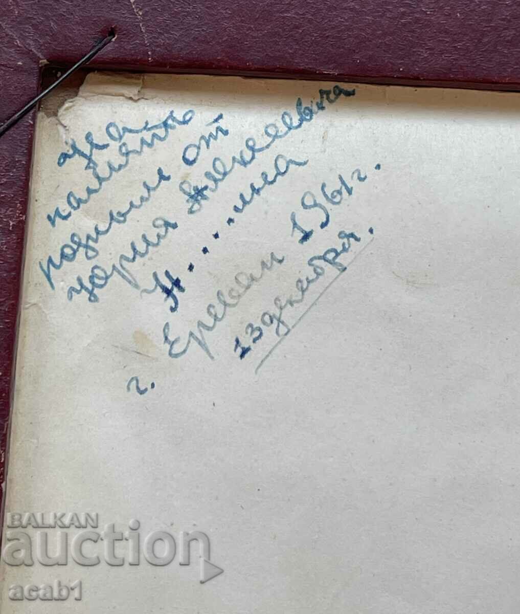 Auction Framed photo "Yerevan" 1961 Auction Framed photo "Yerevan" 1961