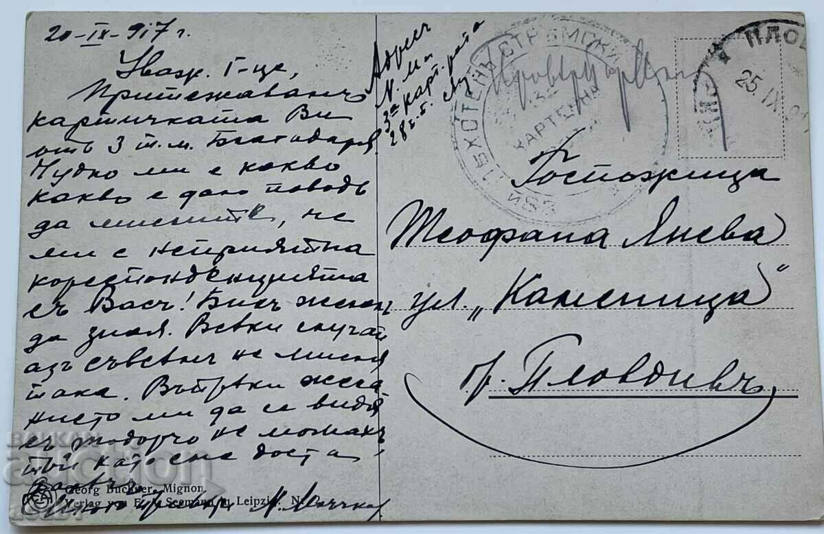 Military correspondence PSV - 5 Military correspondence PSV - 5
