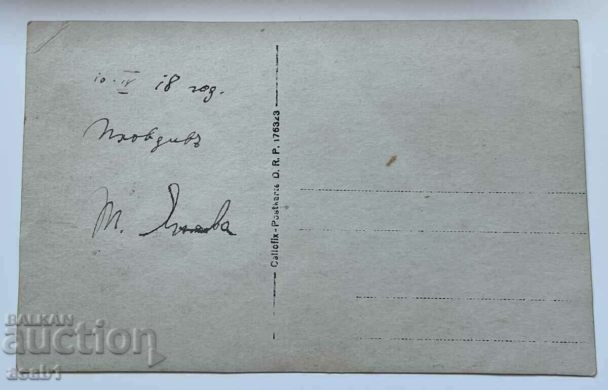 Military correspondence PSV - 7 Military correspondence PSV - 7