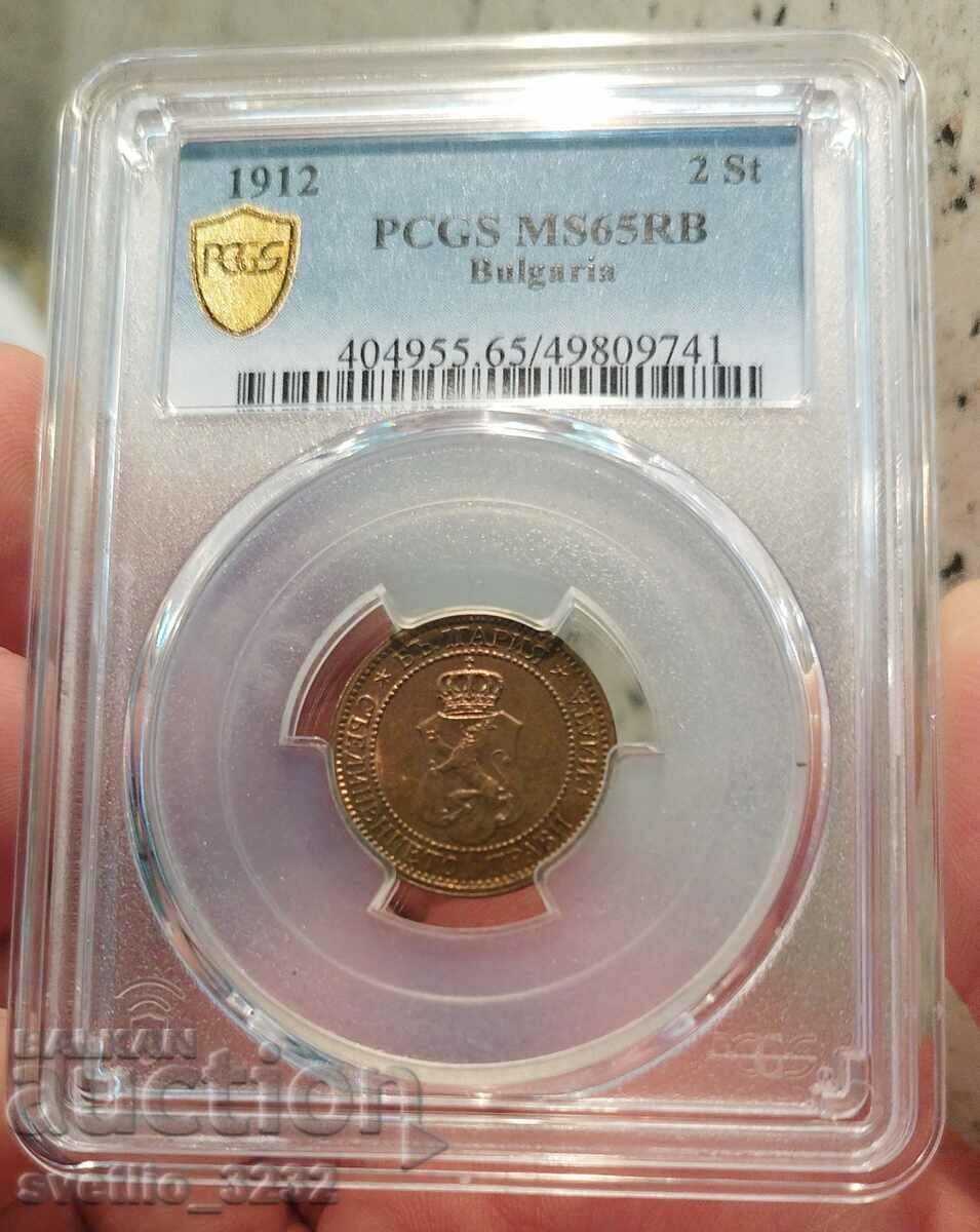 2 stotinki 1912 MS 65 RB PCGS