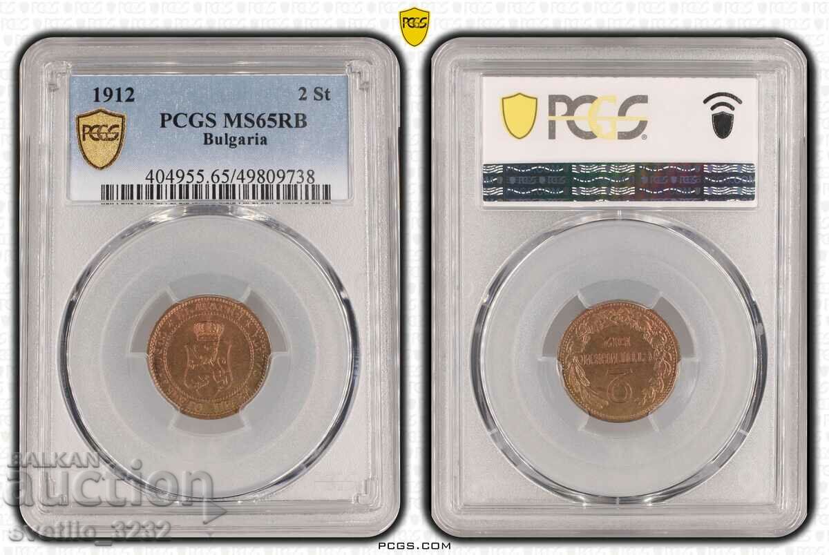 2 стотинки 1912 MS 65 RB PCGS