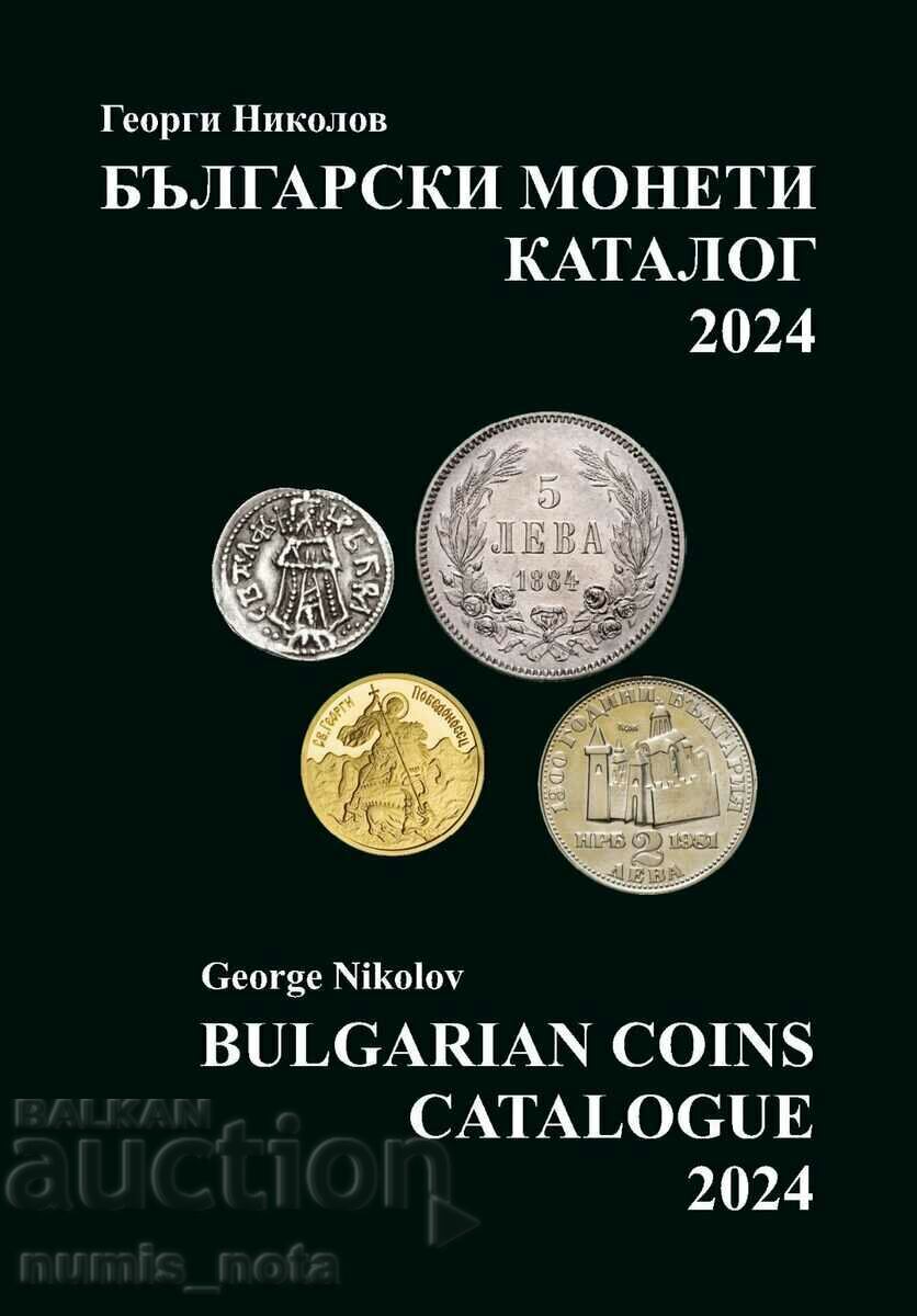 Nou! Catalogul monedelor bulgare 2024