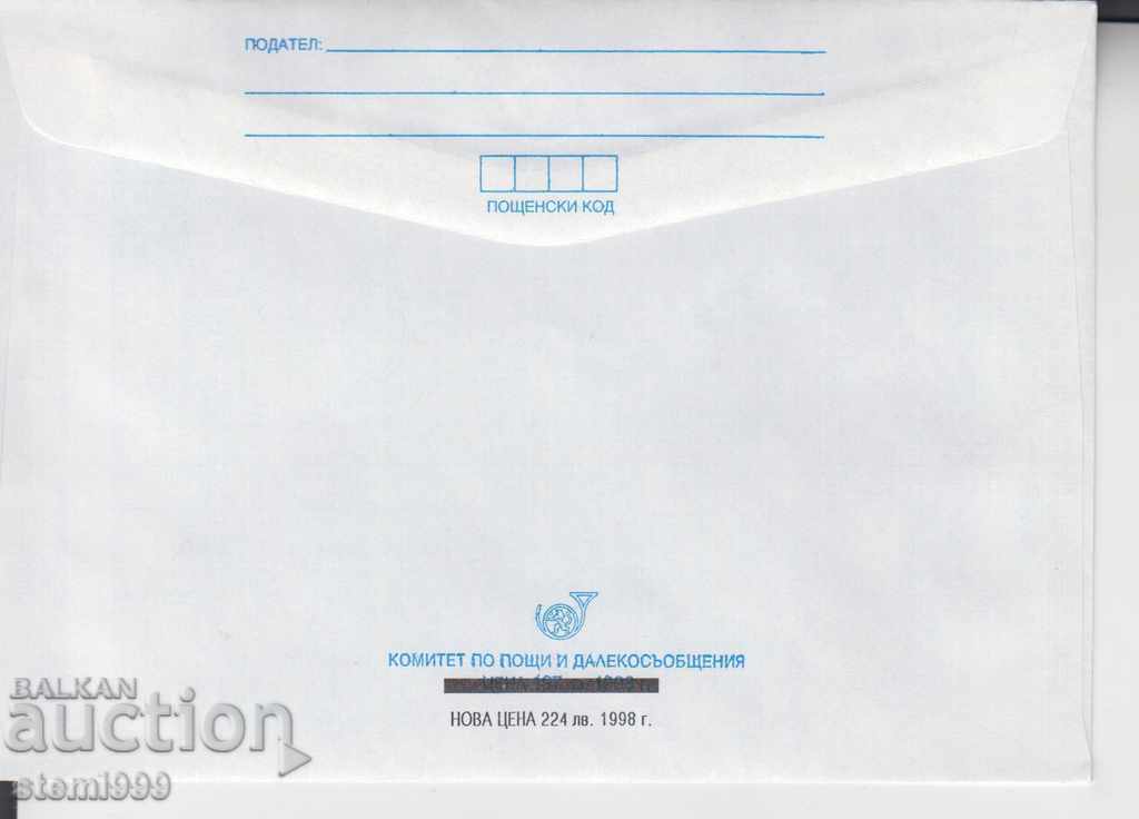 Postal envelope RILA National Park with price 1.20 BGN | € 0.61