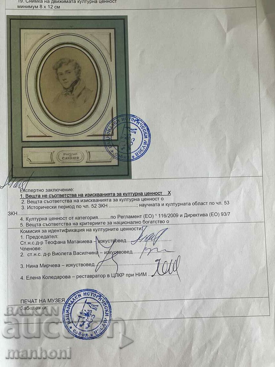 Delivery of 1613 Eugene Carrier self-portrait unsigned R.15/11 cm. Identif Delivery of 1613 Eugene Carrier self-portrait unsigned R.15/11 cm. Identif