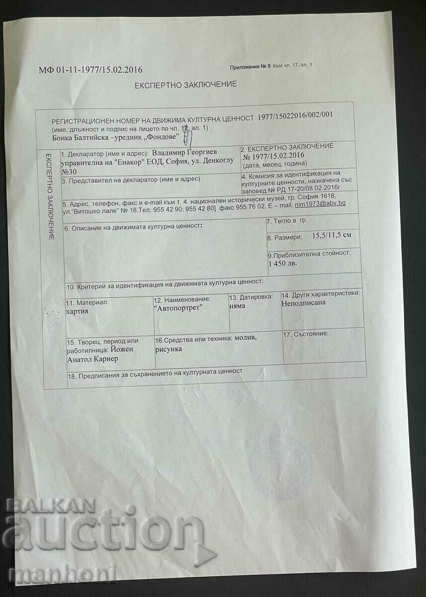 1613 Eugene Carrier self-portrait unsigned R.15/11 cm. Identif - 5 1613 Eugene Carrier self-portrait unsigned R.15/11 cm. Identif - 5