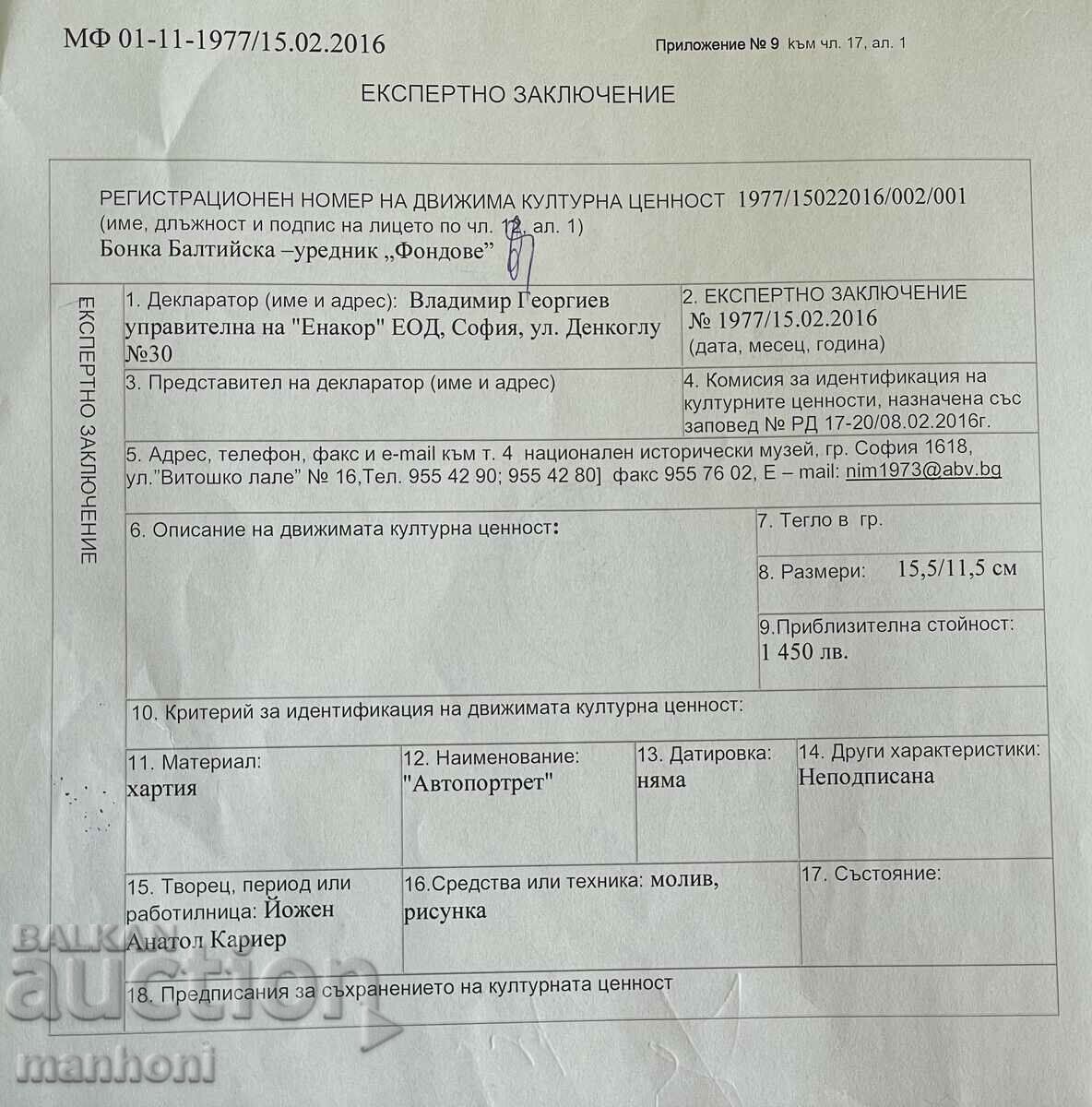 1613 Eugene Carrier self-portrait unsigned R.15/11 cm. Identif - 6 1613 Eugene Carrier self-portrait unsigned R.15/11 cm. Identif - 6
