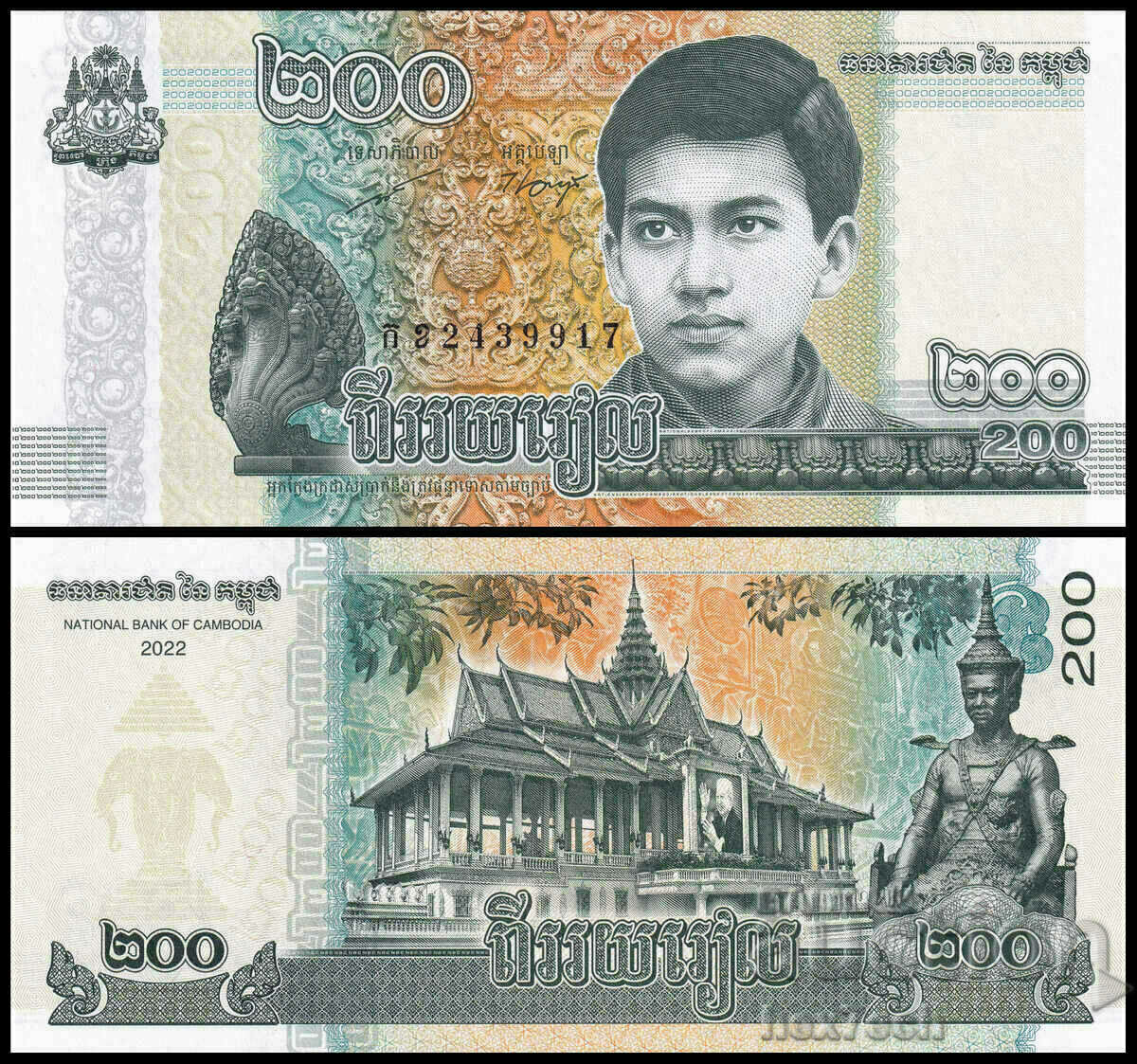 ❤️ ⭐ Cambodia 2022 200 riel UNC new ⭐ ❤️