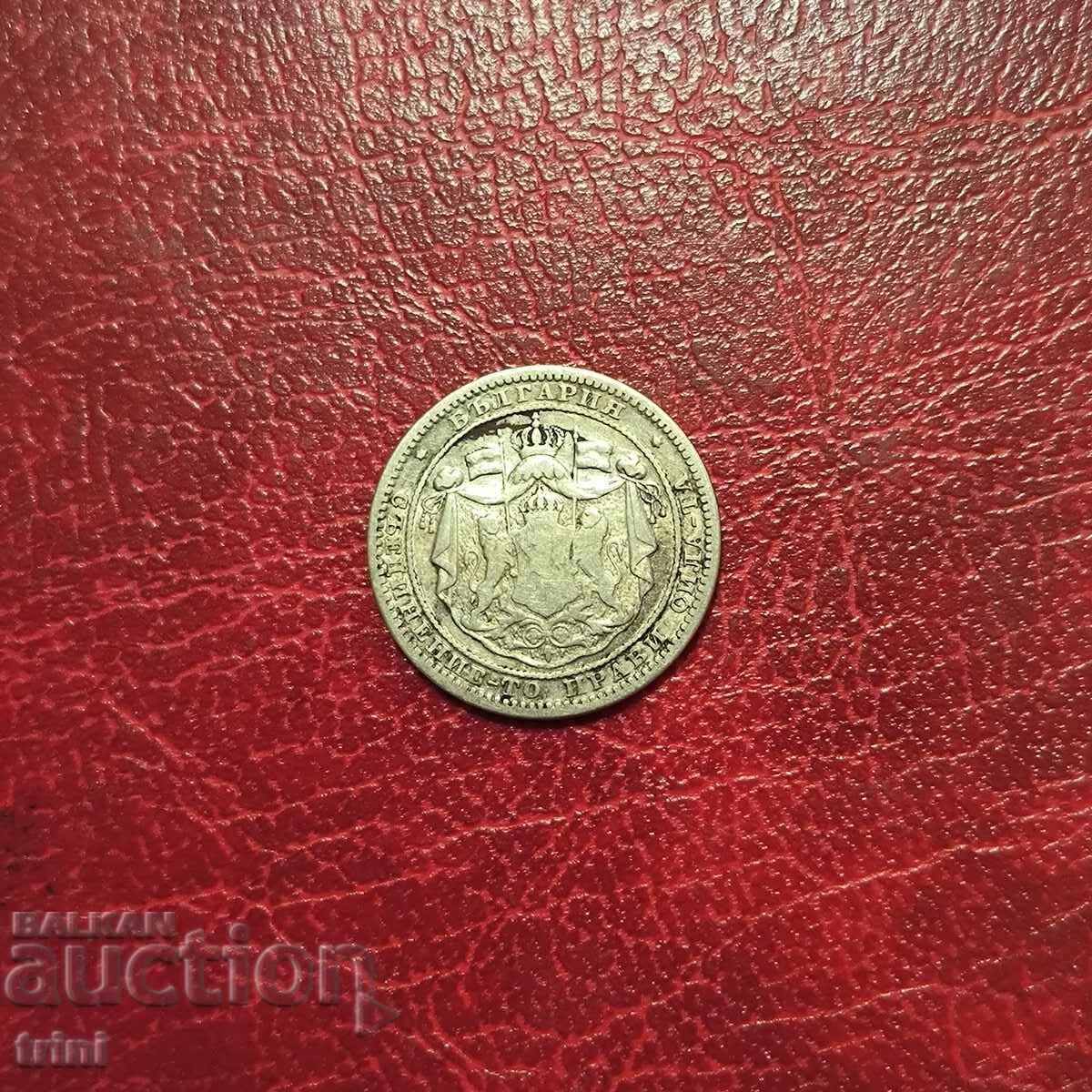 1 lev 1882 with price 25.00 BGN | € 12.78