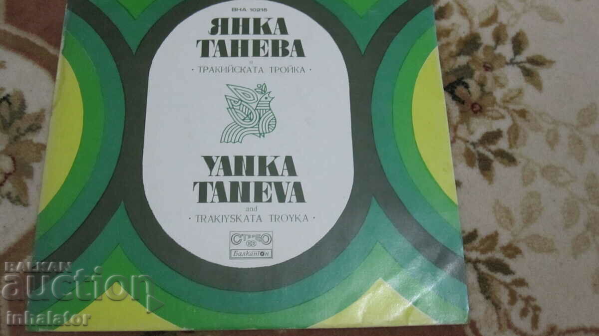 VNA 10215 Yanka Taneva