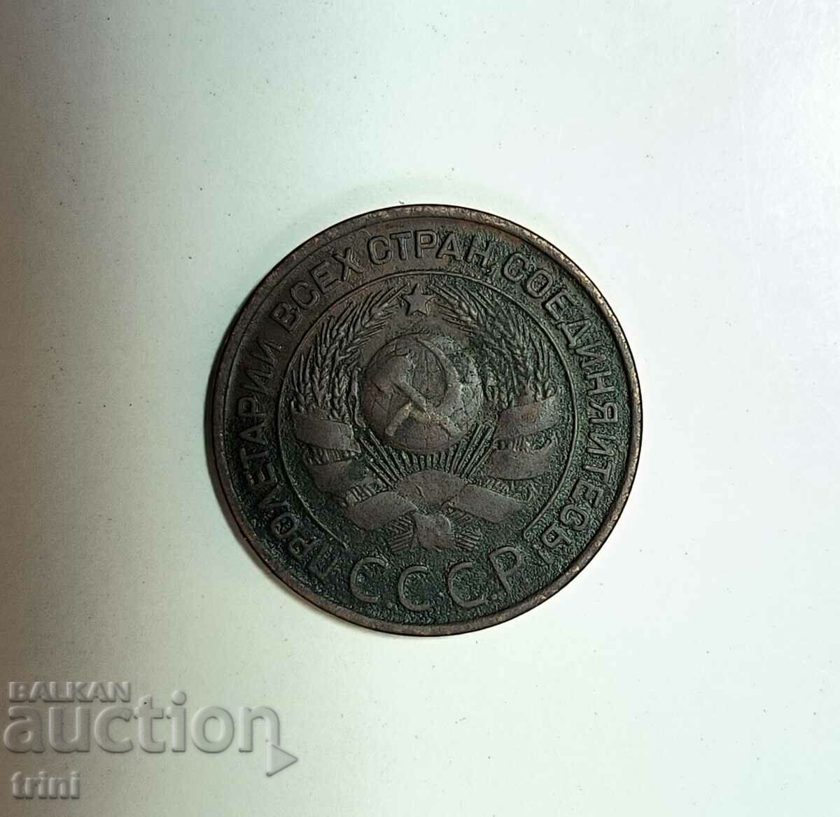 3 copeici 1924 anul e219 cu preț 25.00 BGN | € 12.78 3 copeici 1924 anul e219 cu preț 25.00 BGN | € 12.78