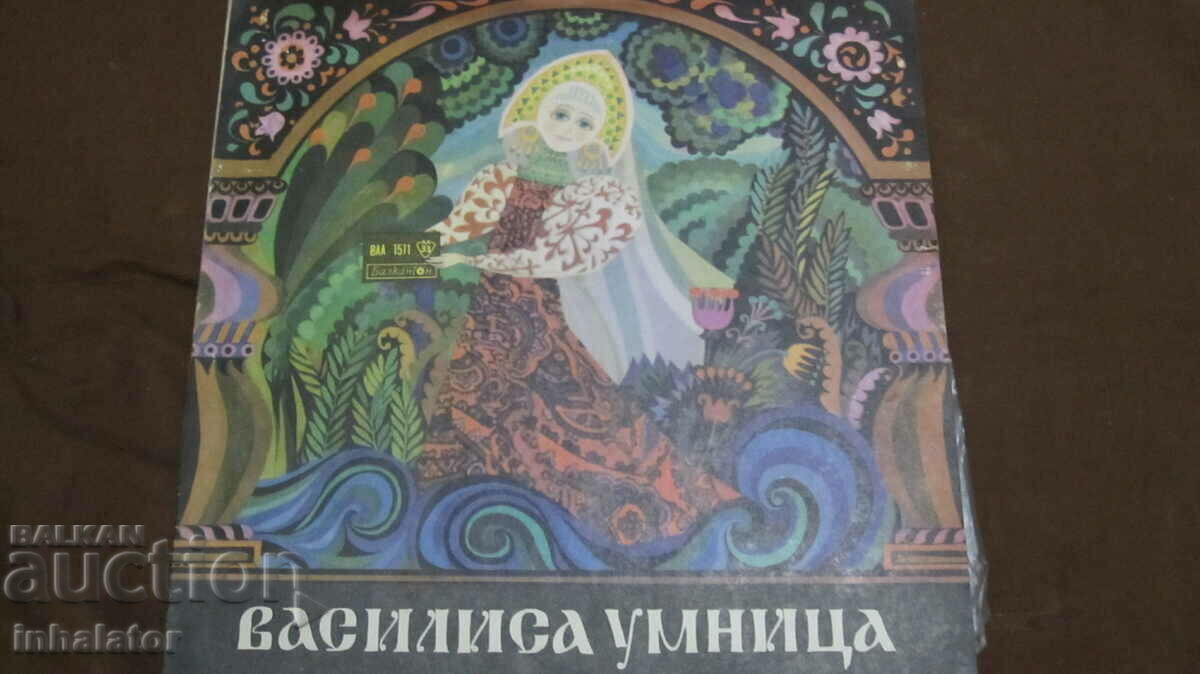 VAA 1511 Vasilisa Umnitsa