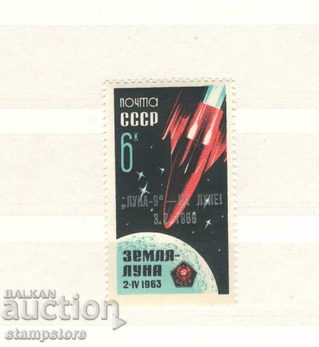 СССР - Надпечатка Луна 9
