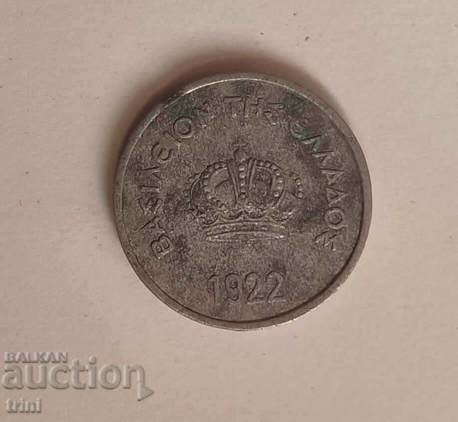 Greece 10 Lepta 1922 year e76 with price 10.00 BGN | € 5.11