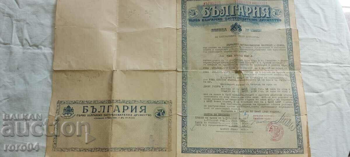 DZI - BULGARIA - POLITICA - ACCIDENT cu preț € 12.99 | 25.41 BGN