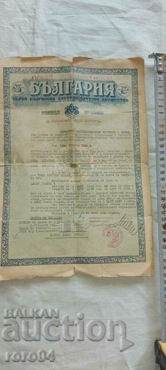 Auction DZI - BULGARIA - POLICY - ACCIDENT Auction DZI - BULGARIA - POLICY - ACCIDENT