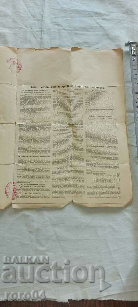 Delivery of DZI - BULGARIA - POLICY - ACCIDENT Delivery of DZI - BULGARIA - POLICY - ACCIDENT