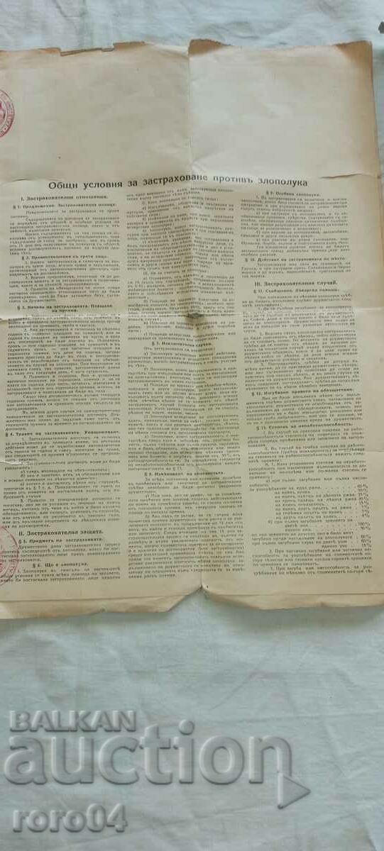 DZI - BULGARIA - POLITICA - ACCIDENT - 5