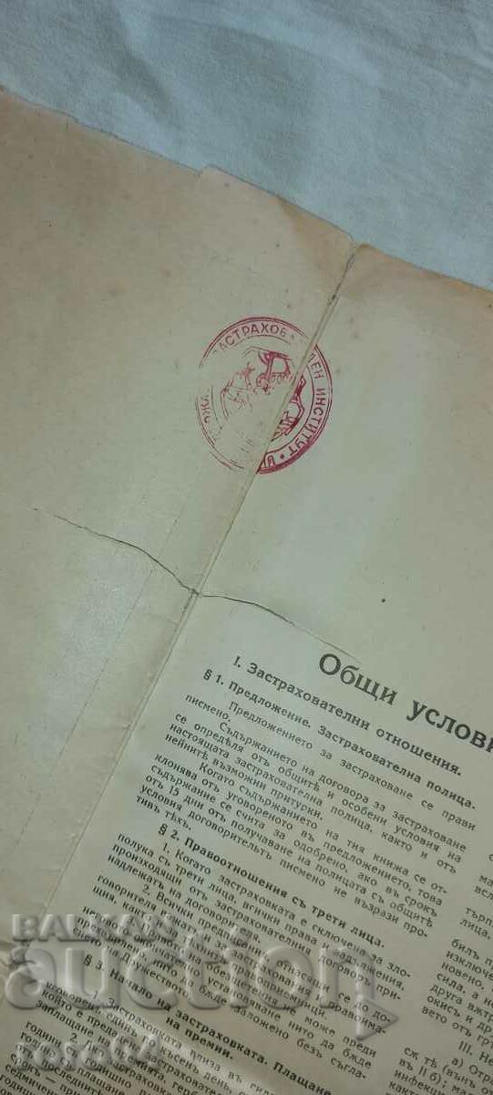 DZI - BULGARIA - POLITICA - ACCIDENT - 6