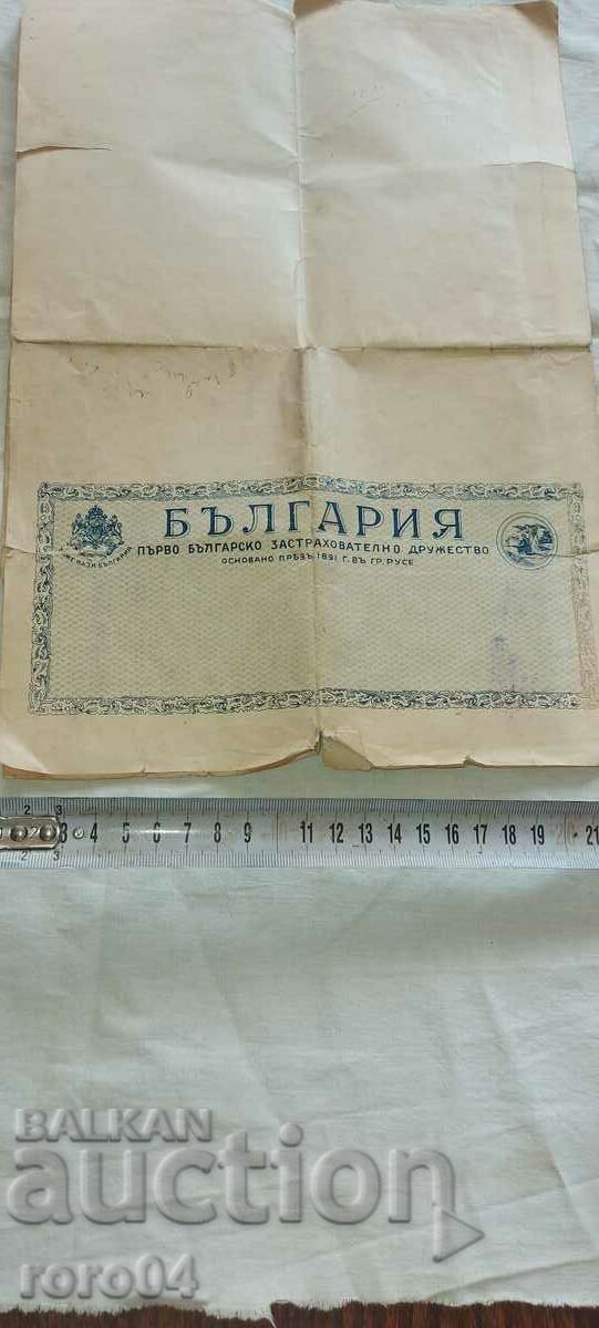 DZI - BULGARIA - POLICY - ACCIDENT - 7 DZI - BULGARIA - POLICY - ACCIDENT - 7