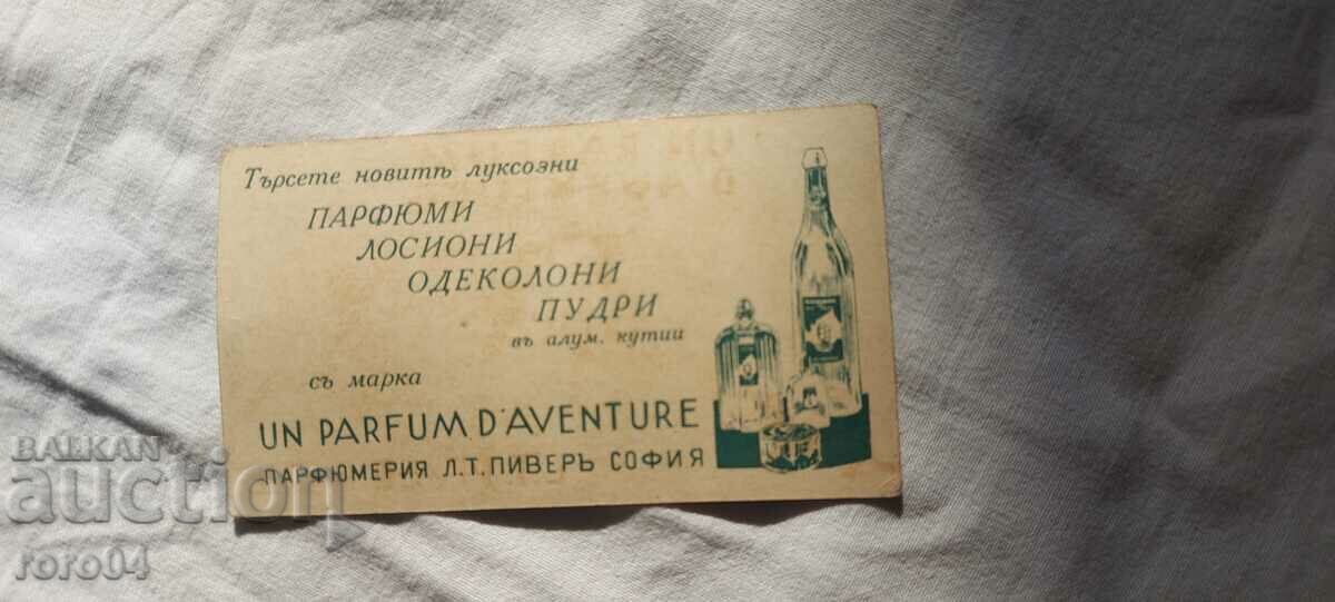 ΔΙΑΦΗΜΙΣΗ - ΑΡΩΜΑΤΑ - ΒΑΣΙΛΕΙΟ ΒΟΥΛΓΑΡΙΑΣ με τιμή 6.99 BGN | € 3.57