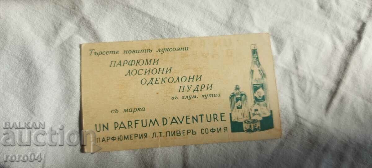 ΔΙΑΦΗΜΙΣΗ - ΑΡΩΜΑΤΑ - ΒΑΣΙΛΕΙΟ ΒΟΥΛΓΑΡΙΑΣ - 5