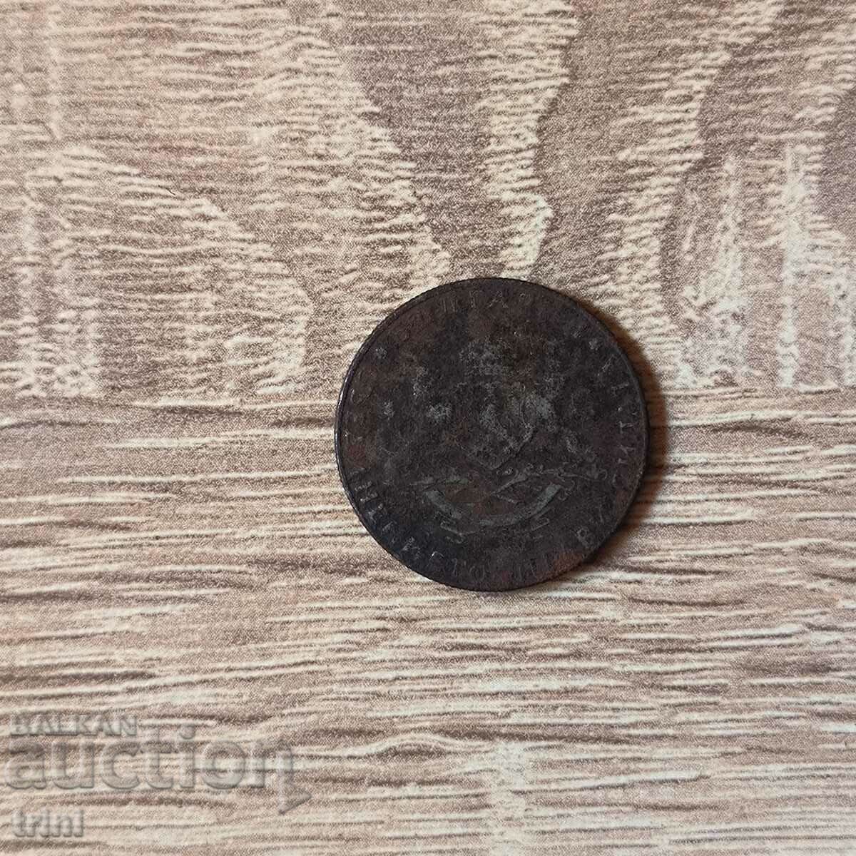 2 BGN 1943 με τιμή 10.00 BGN | € 5.11 2 BGN 1943 με τιμή 10.00 BGN | € 5.11