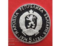 5 BGN 1974 Alexander Stamboliyski Νομισματοκοπείο Νο. 1