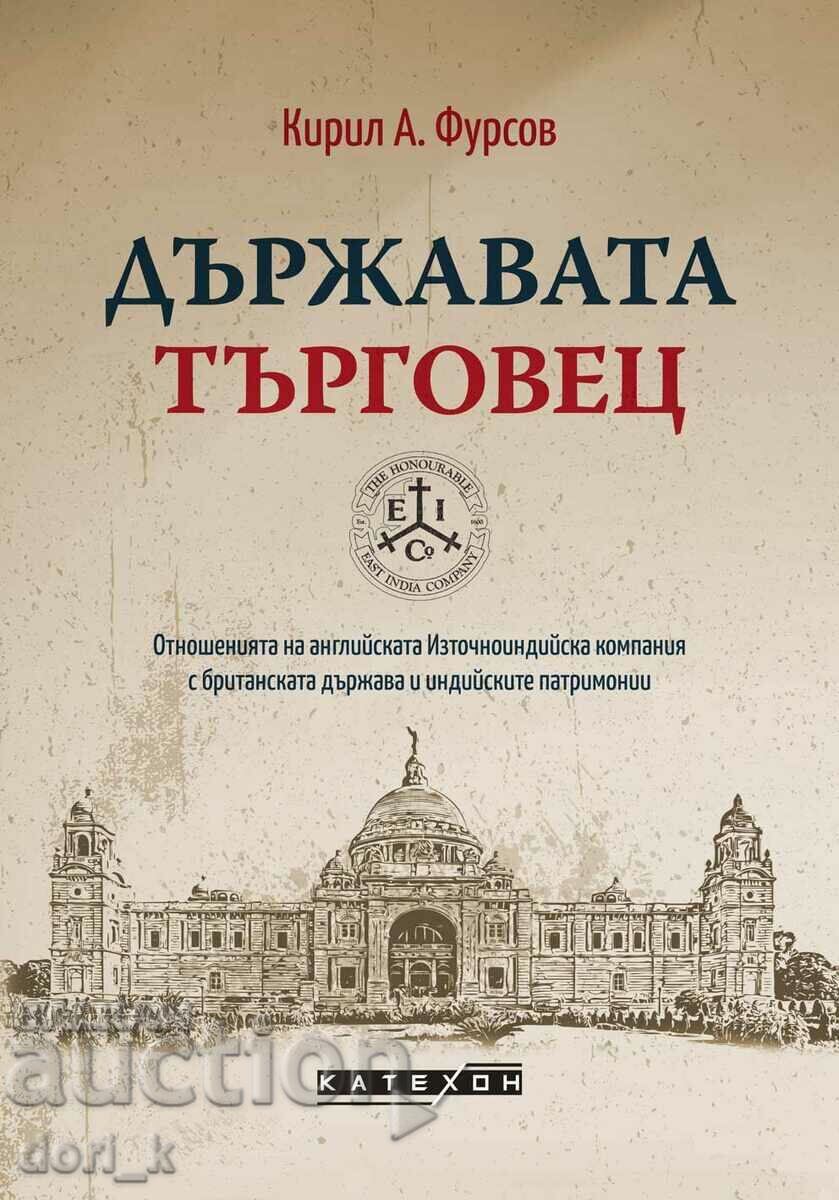 The country trader + book GIFT