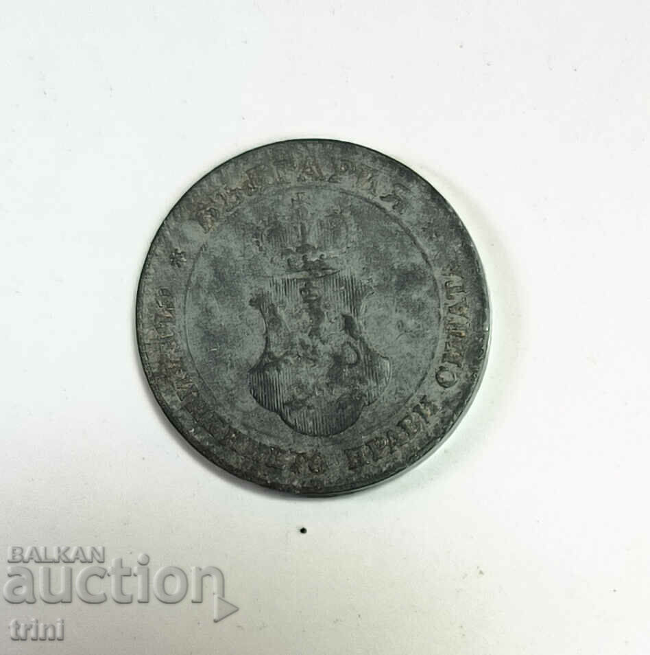 20 de cenți 1917 anul e174 cu preț 15.00 BGN | € 7.67 20 de cenți 1917 anul e174 cu preț 15.00 BGN | € 7.67