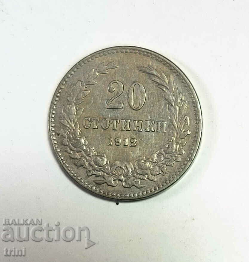 20 стотинки 1912 година  е176