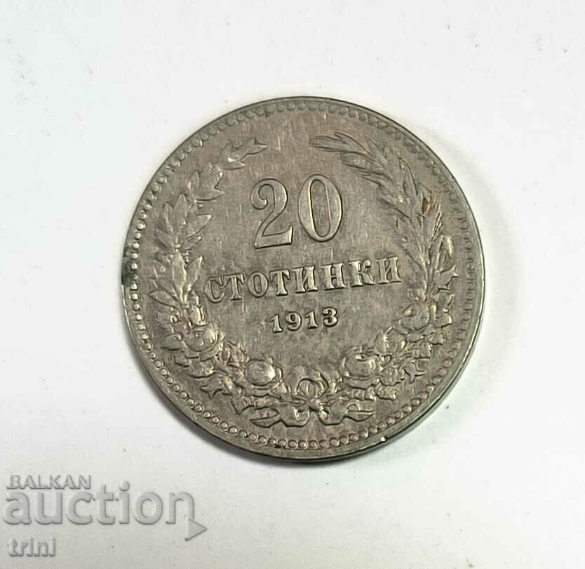 20 стотинки 1913 година  е177