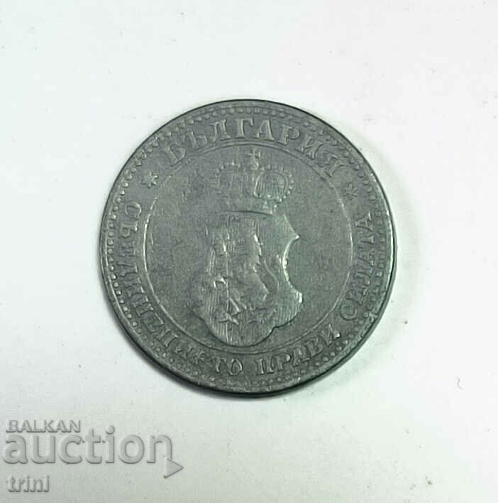 20 de cenți 1917 anul e178 cu preț 2.00 BGN | € 1.02 20 de cenți 1917 anul e178 cu preț 2.00 BGN | € 1.02