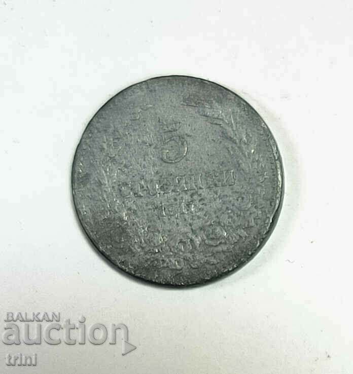20 cents 1917 year e178