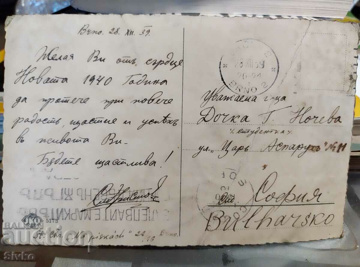 Card 2 with price 0.49 BGN | € 0.25