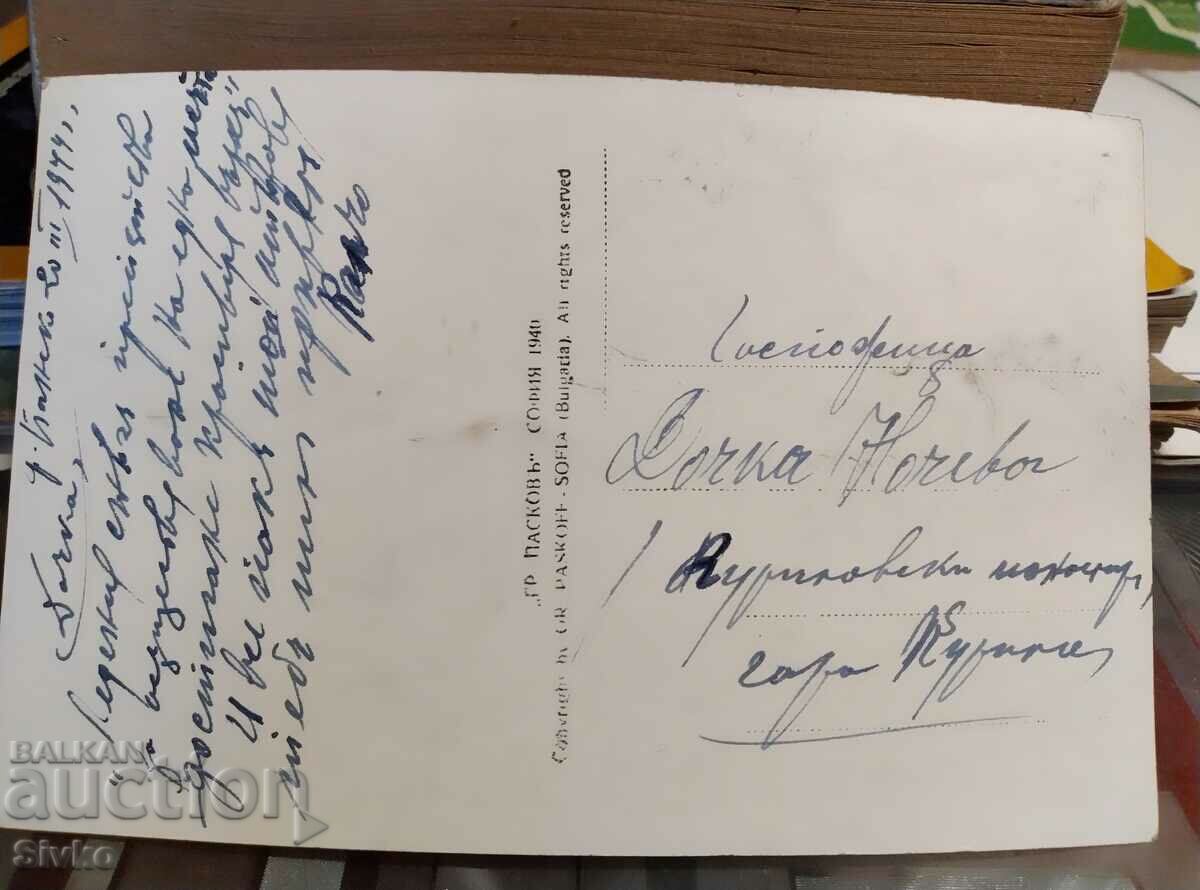 Card 3 with price 9.99 BGN | € 5.11 Card 3 with price 9.99 BGN | € 5.11