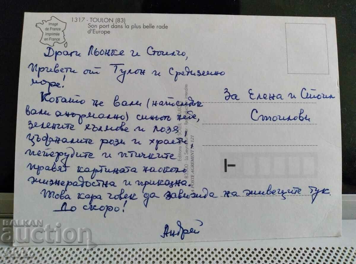 Card 6 with price 0.49 BGN | € 0.25