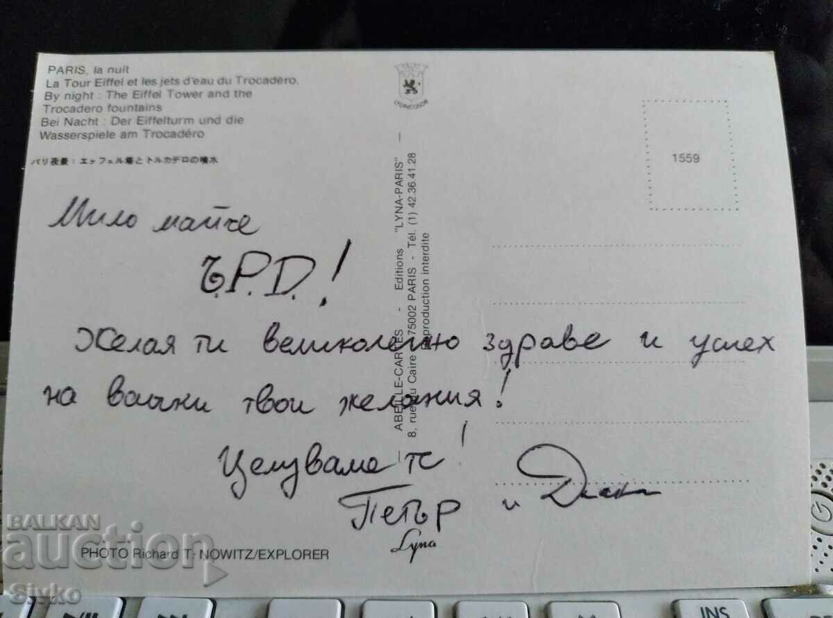 Card 7 with price 0.49 BGN | € 0.25 Card 7 with price 0.49 BGN | € 0.25