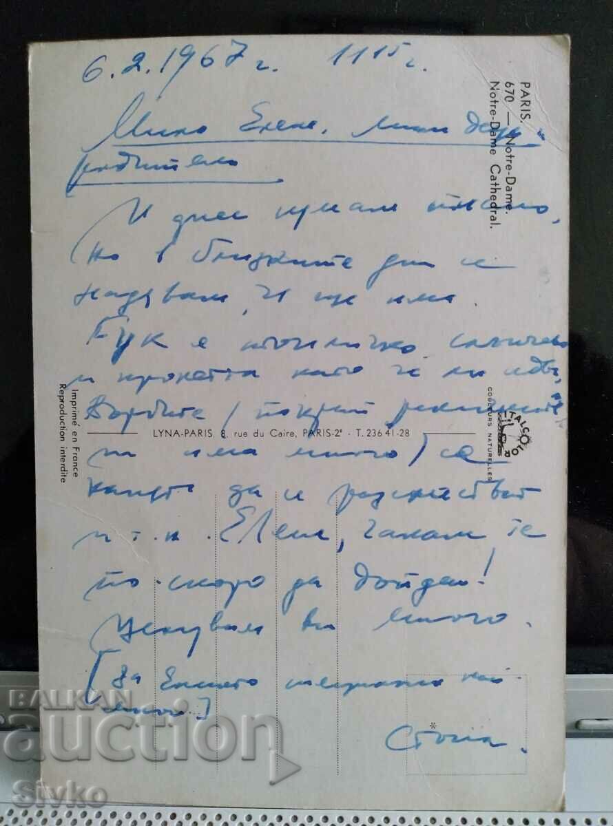 Card 10 with price 0.49 BGN | € 0.25 Card 10 with price 0.49 BGN | € 0.25