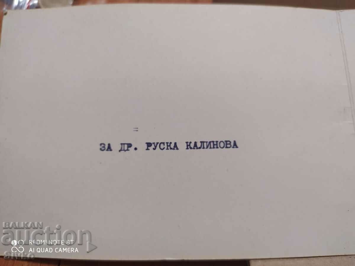 Card 25 years of socialist revolution Georgi Dimitrov with price 0.99 BGN | € 0.51 Card 25 years of socialist revolution Georgi Dimitrov with price 0.99 BGN | € 0.51