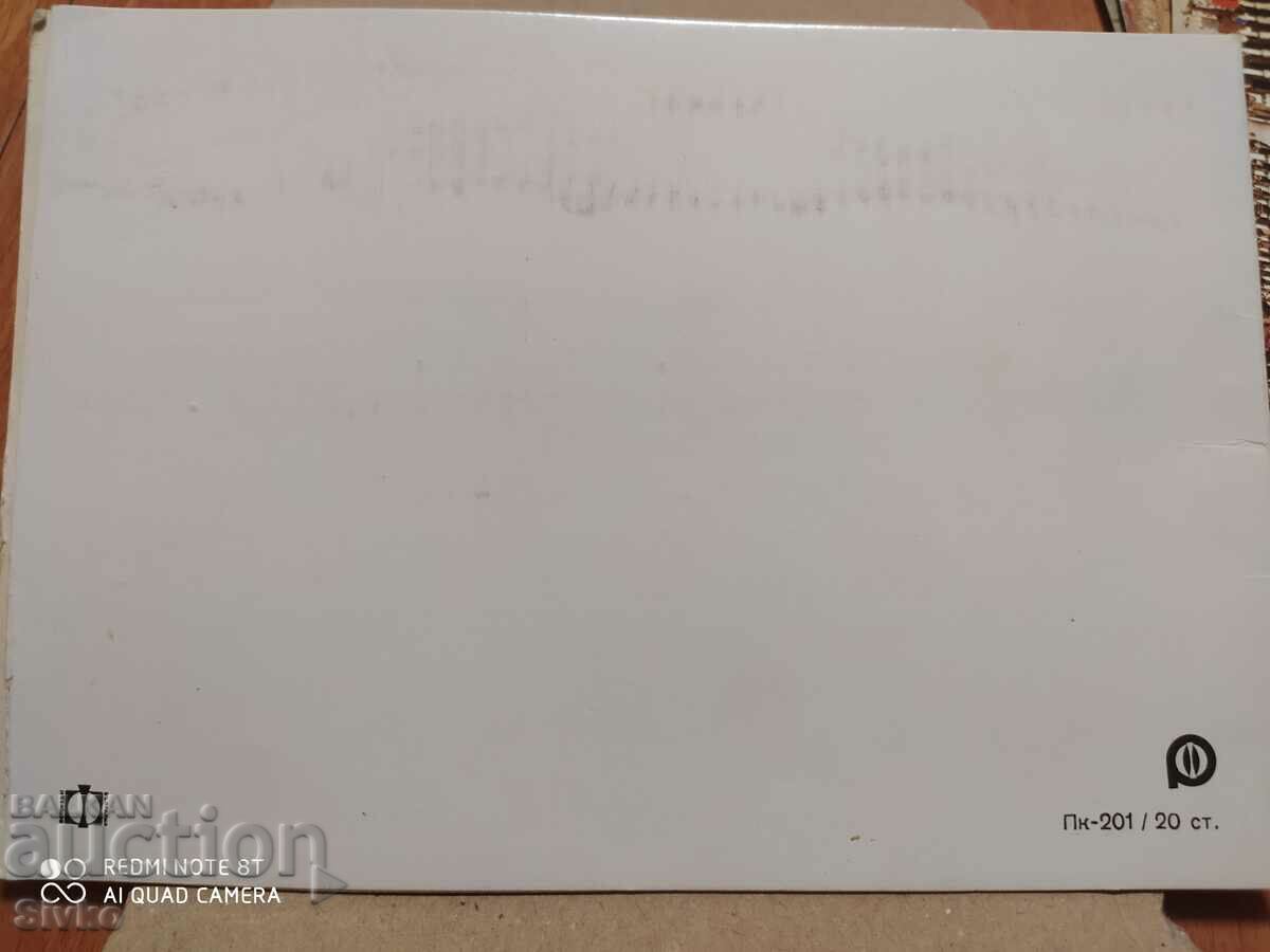 Delivery of Card 25 years of socialist revolution Georgi Dimitrov Delivery of Card 25 years of socialist revolution Georgi Dimitrov