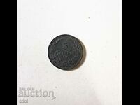 5 стотинки 1917 година нециркулирала п44
