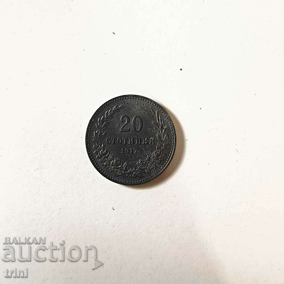 20 стотинки 1917 година п46