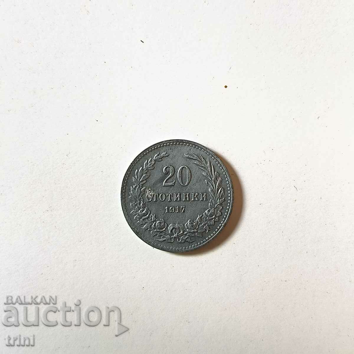 20 стотинки 1917 година п48