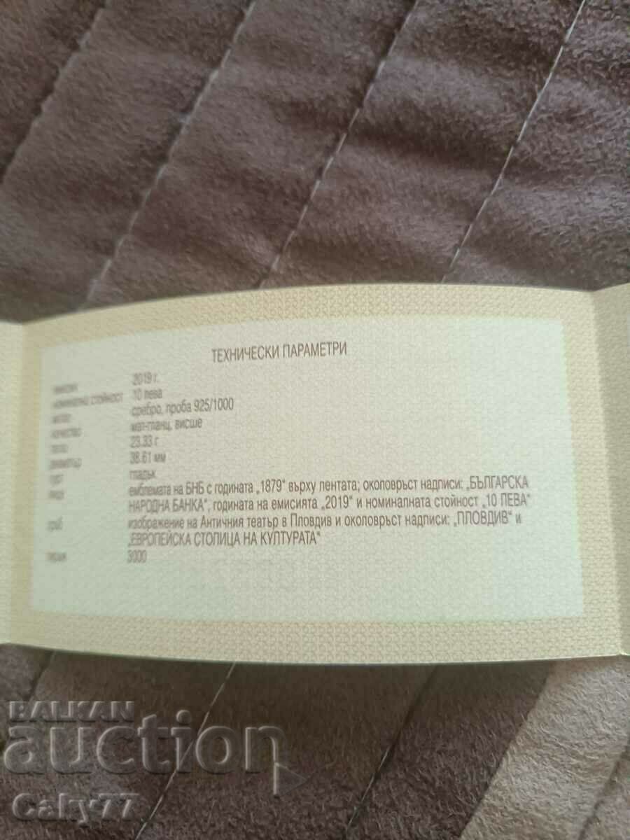 Certificate for 10 BGN 2019 Plovdiv European capital of cult with price 30.00 BGN | € 15.34 Certificate for 10 BGN 2019 Plovdiv European capital of cult with price 30.00 BGN | € 15.34